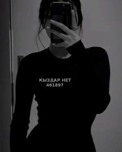 Проститутка Актобе Девушка№461897 Aruna Фотография №3745368